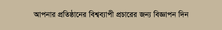 সোনালী নারায়ণগঞ্জ |